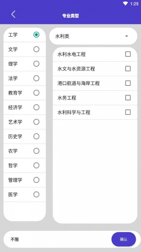 萬(wàn)能高考截圖(3)