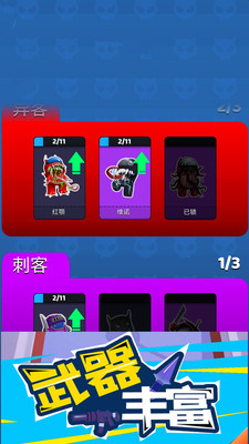 合并格斗截圖(3)
