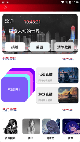 精簡(jiǎn)影視pro截圖(2)