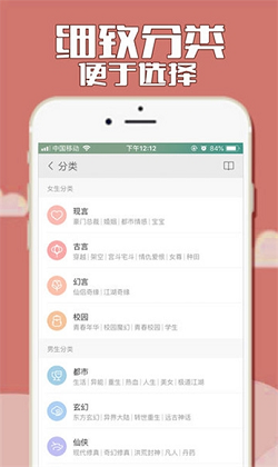 狐狐小說(shuō)截圖(2)