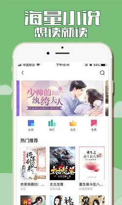 狐狐小說(shuō)截圖(1)