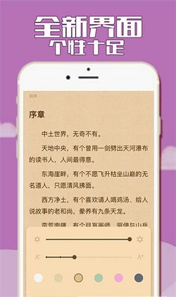 狐狐小說(shuō)截圖(3)