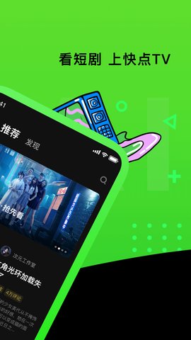 快點(diǎn)TV截圖(2)