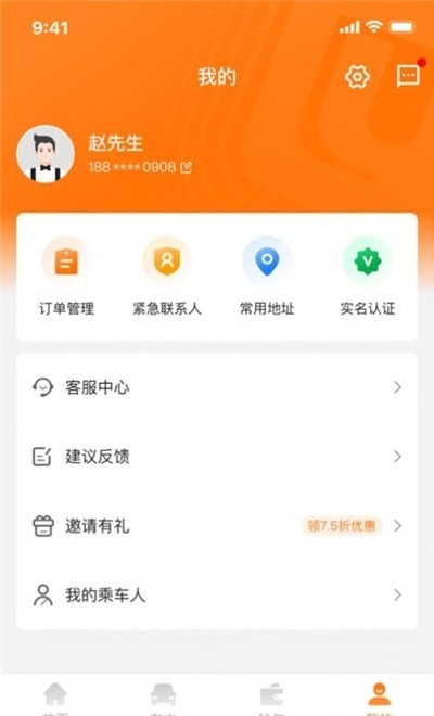 滇約易游截圖(2)