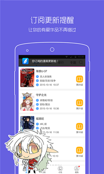 半萌截圖(3)