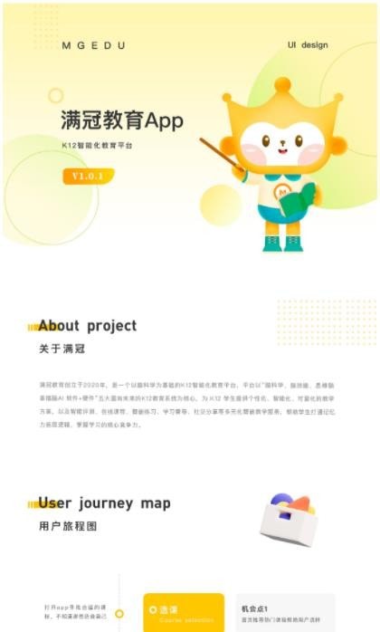 滿(mǎn)冠教育截圖(1)