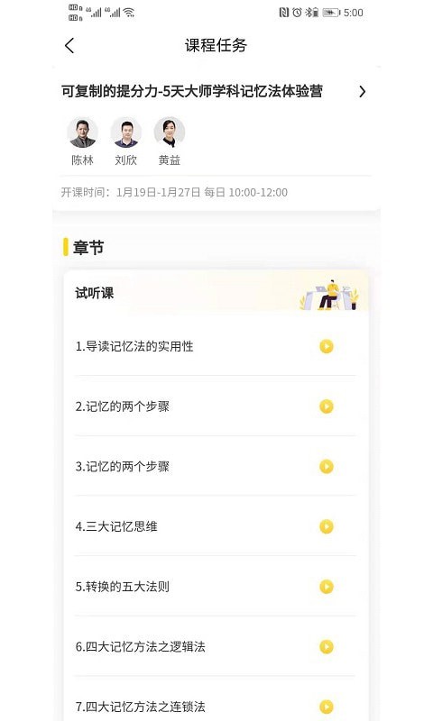 滿(mǎn)冠教育截圖(4)