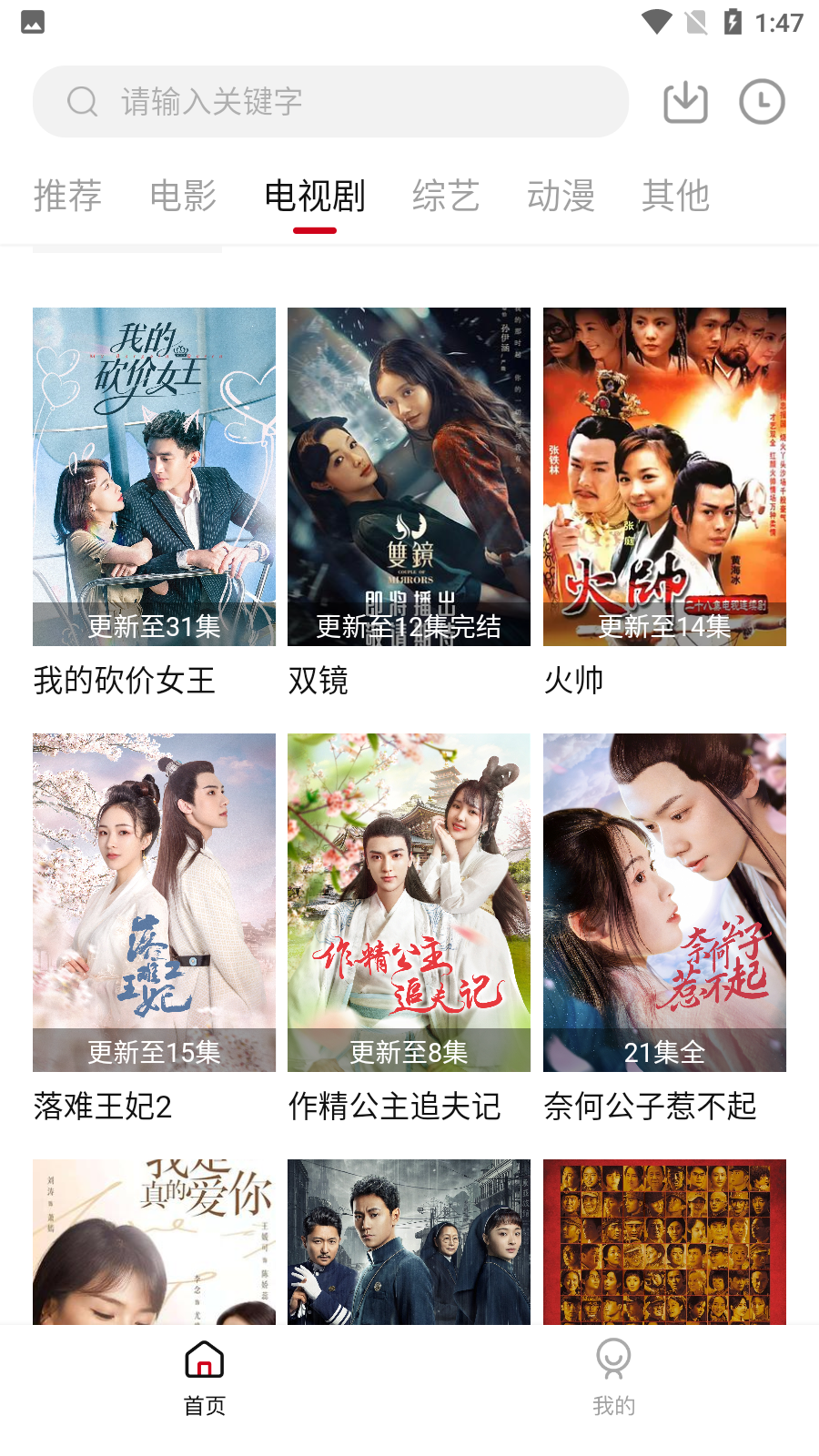 預(yù)秋影視截圖(4)
