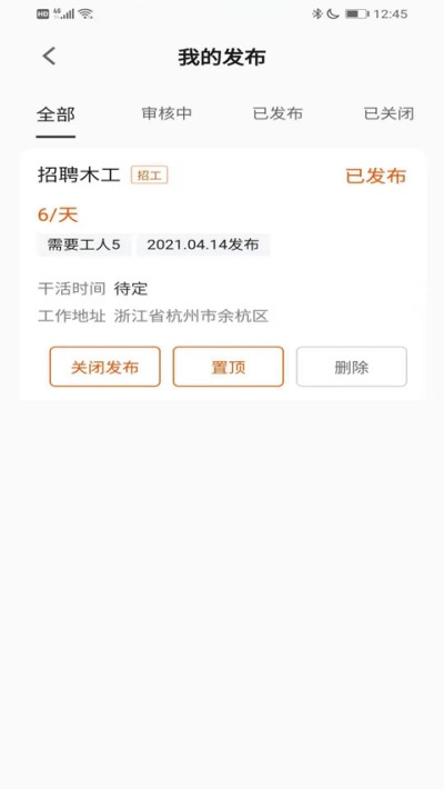 橙領(lǐng)直聘截圖(1)