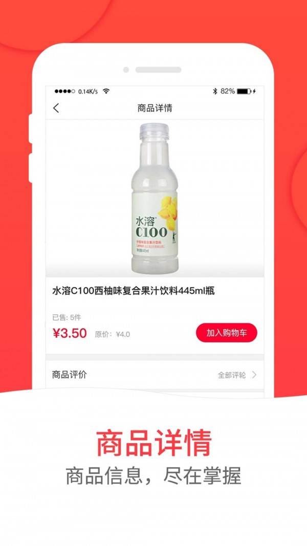 和易生活截圖(3)