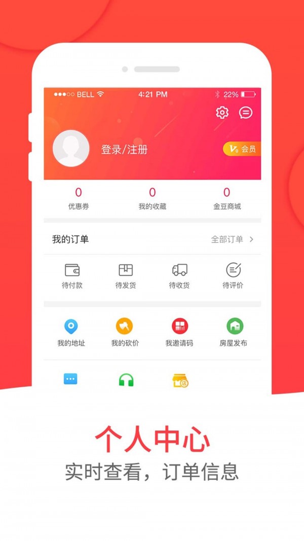 和易生活截圖(4)