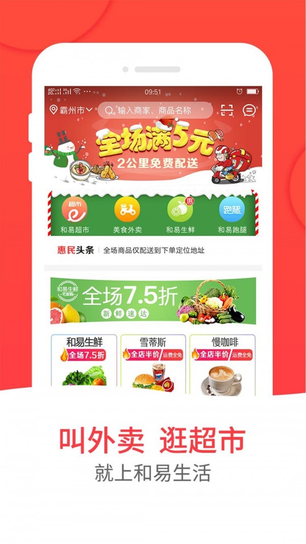 和易生活截圖(1)