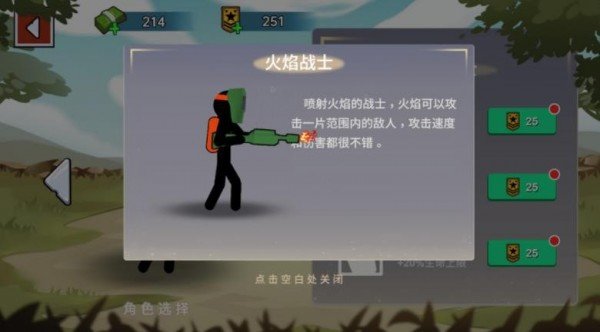 火柴人世界戰(zhàn)場截圖(1)