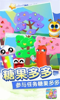 貪吃蟲蟲愛糖果截圖(4)