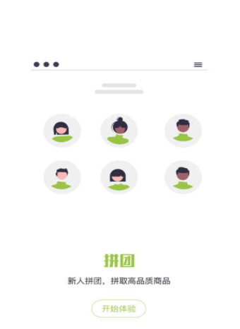 輕禾商城截圖(1)