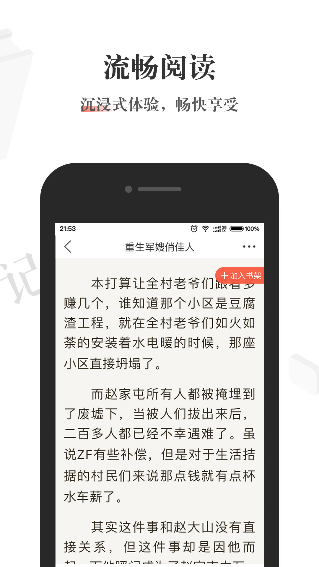 醬紫看書(shū)截圖(5)