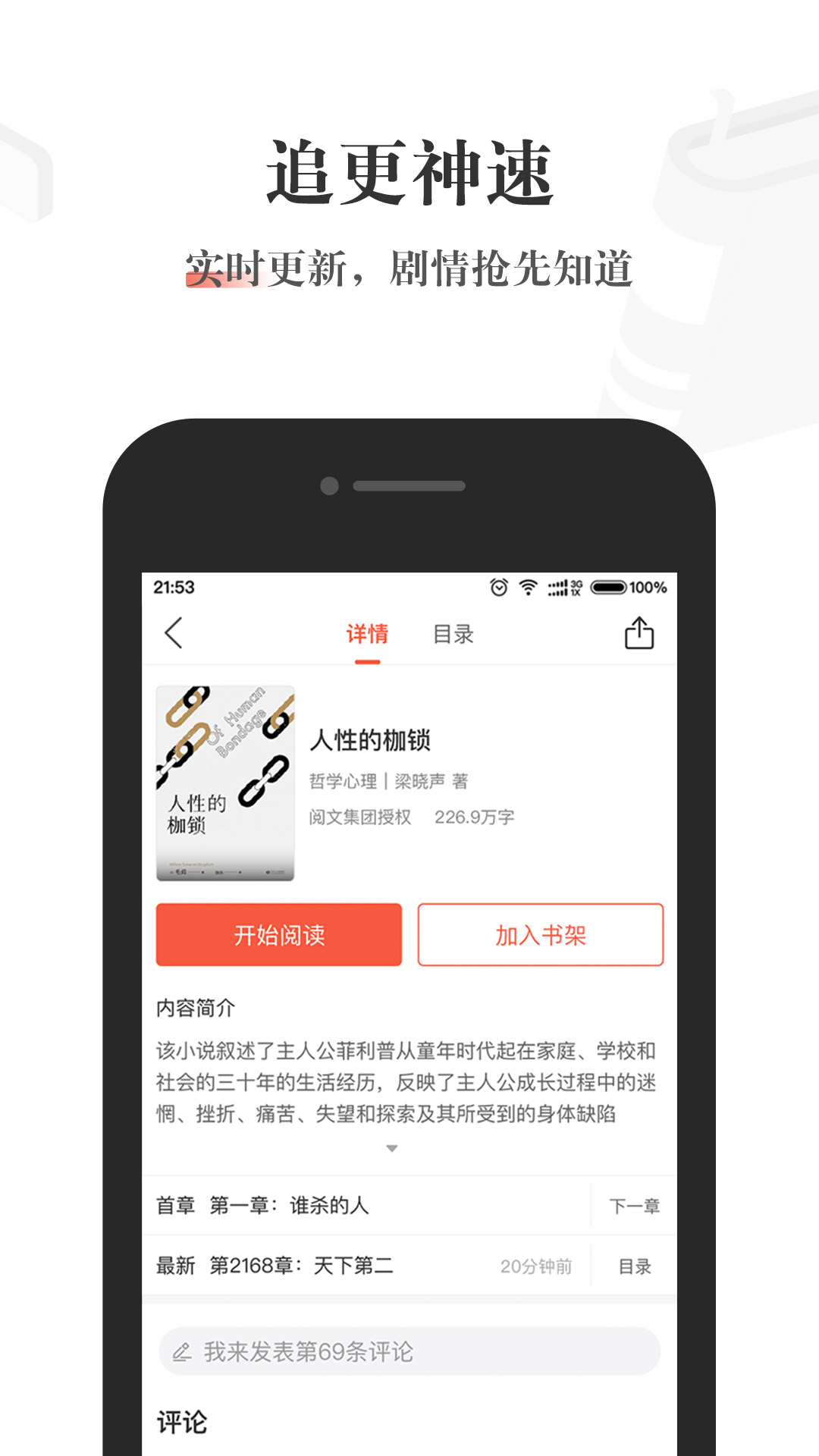 醬紫看書(shū)截圖(1)