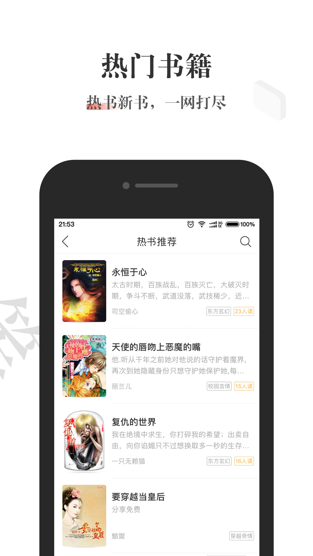 醬紫看書(shū)截圖(4)