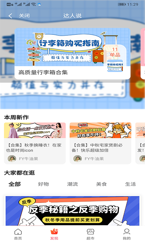 花美折截圖(1)
