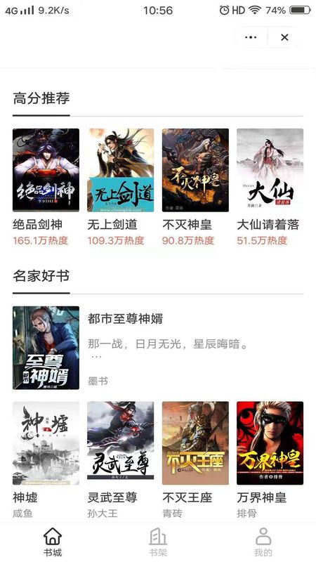 風(fēng)華閱讀截圖(4)