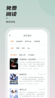堅果免費小說截圖(2)