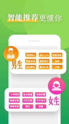 看典免費(fèi)小說截圖(3)