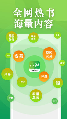 看典免費(fèi)小說截圖(1)