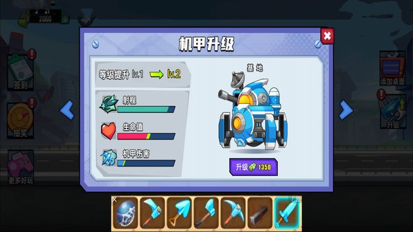 裝甲獸大對戰(zhàn)截圖(2)