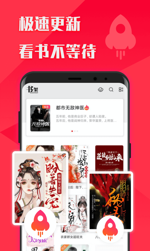 閱友免費小說大全截圖(2)