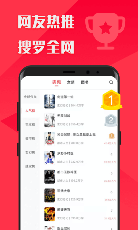 閱友免費小說大全截圖(5)