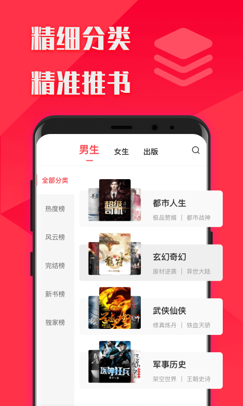 閱友免費小說大全截圖(4)