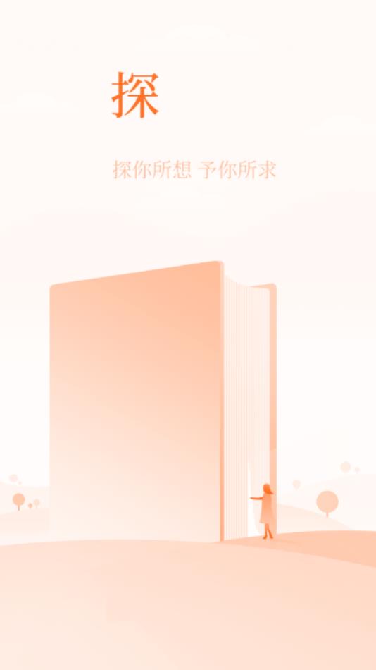 有空看書截圖(3)
