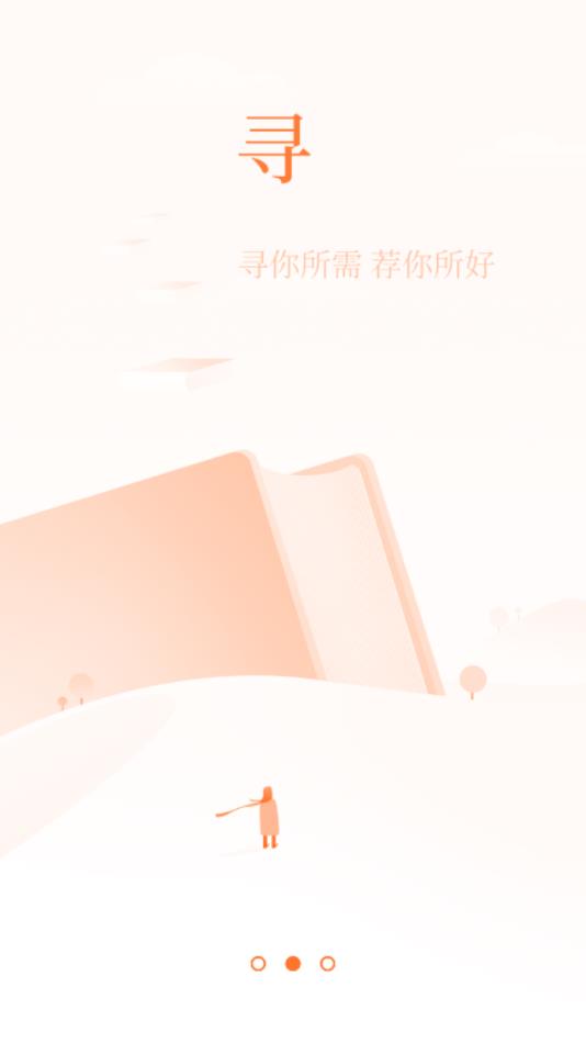 有空看書截圖(2)