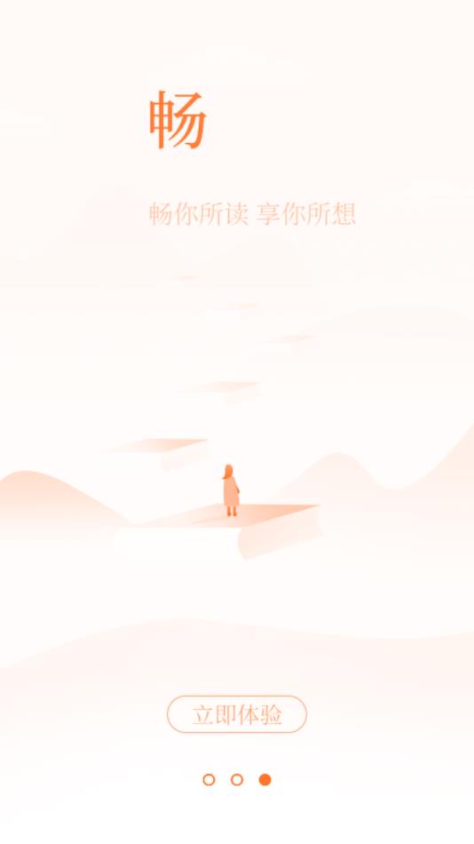 有空看書截圖(4)