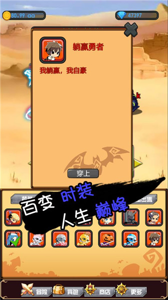 躺贏勇者截圖(3)