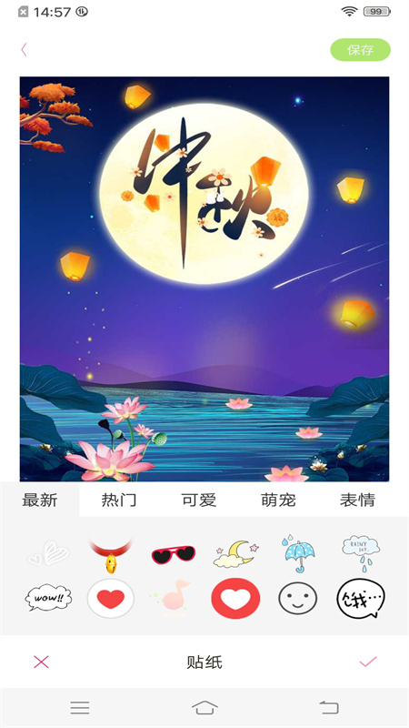 夢(mèng)幻美妝相機(jī)截圖(1)