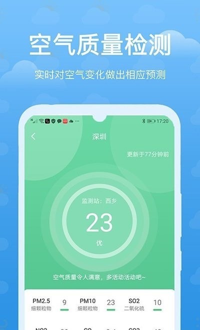 靈貓?zhí)鞖忸A(yù)報(bào)截圖(1)