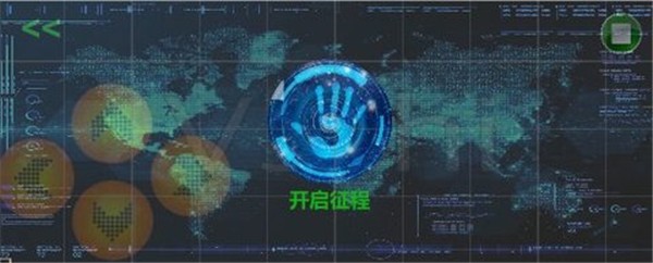 平行宇宙截圖(3)