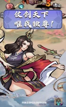 好大一把劍截圖(2)