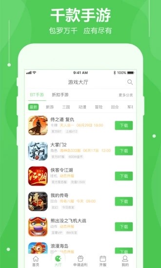 可盤(pán)游戲截圖(3)