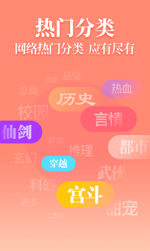 小說幫截圖(4)