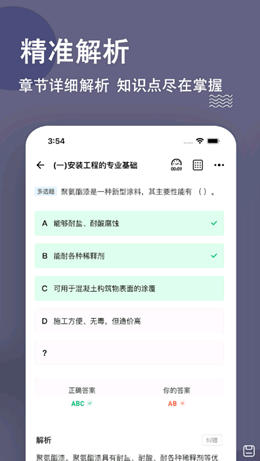 二級造價師截圖(3)