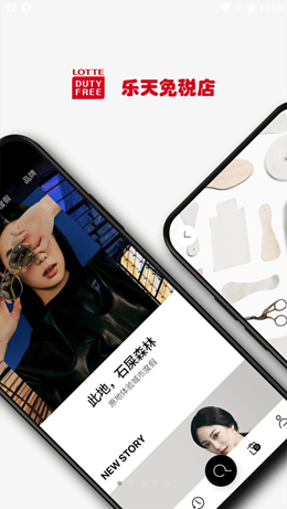 樂(lè)天免稅店截圖(1)