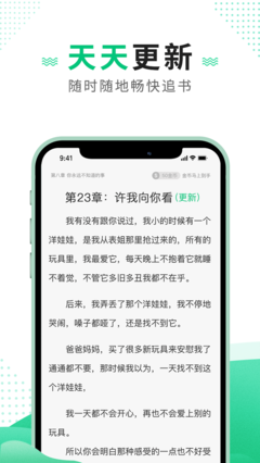 追瘋免費小說截圖(2)