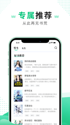 追瘋免費小說截圖(3)