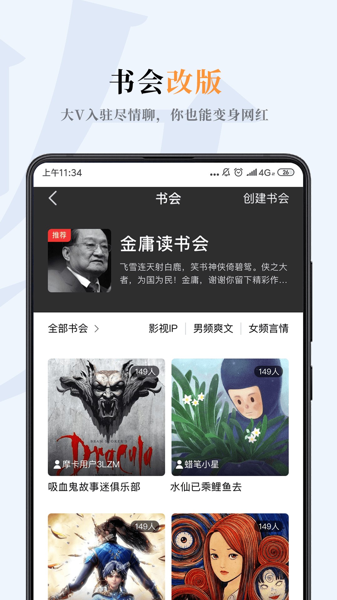 嗶嗶小說(shuō)截圖(2)
