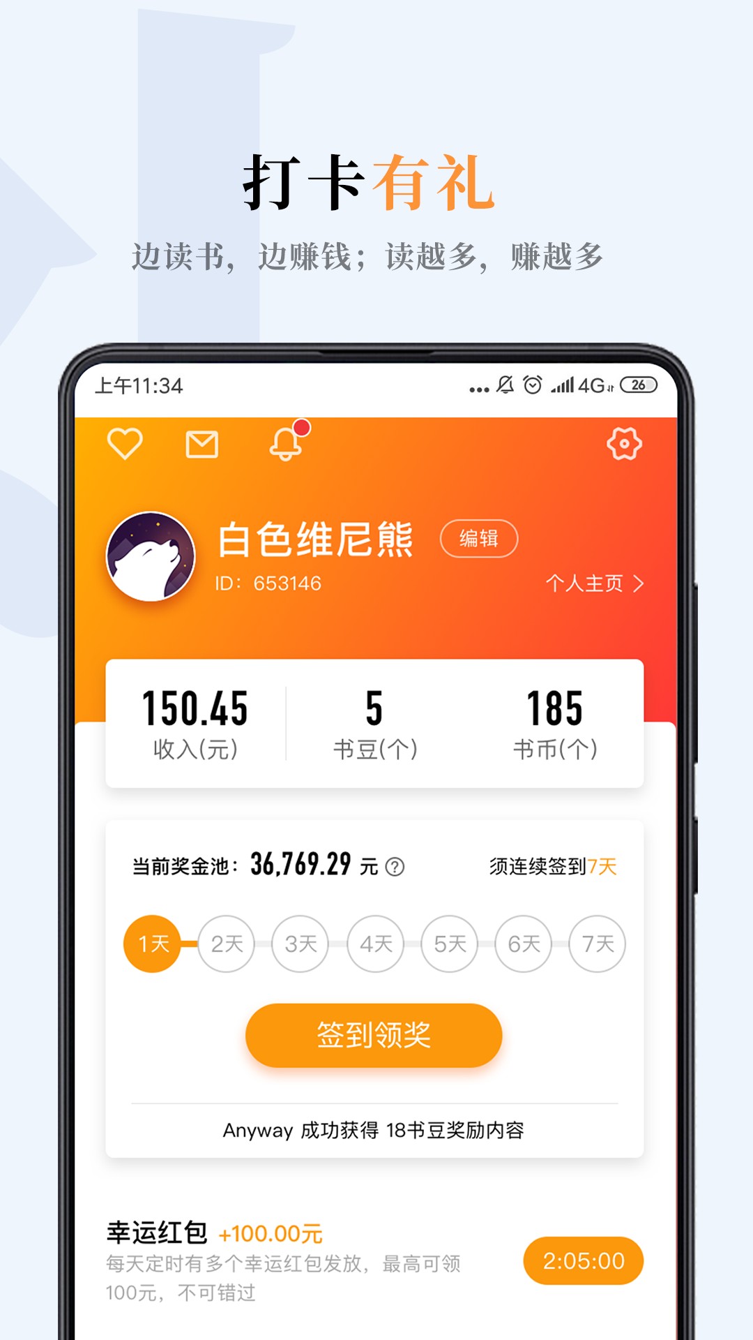 嗶嗶小說(shuō)截圖(4)