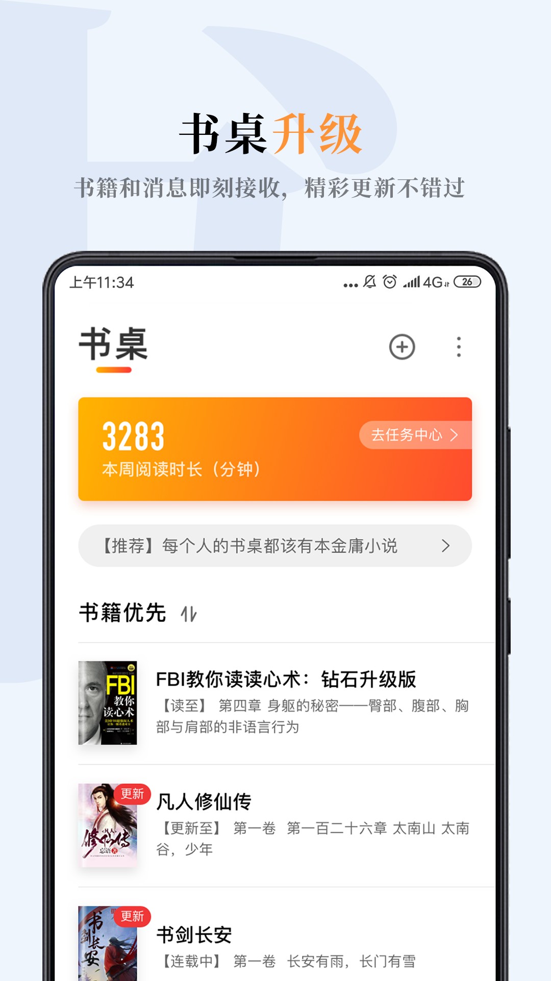 嗶嗶小說(shuō)截圖(3)
