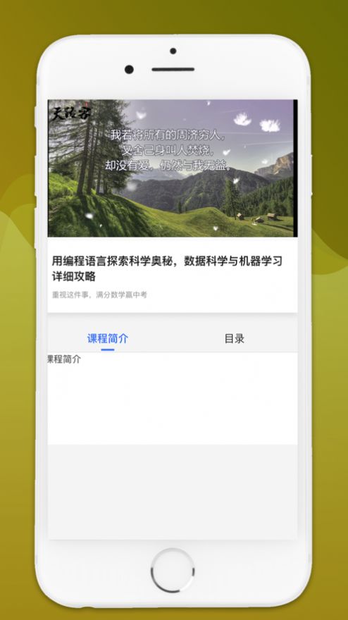 碩果音樂(lè)截圖(4)
