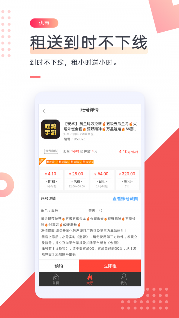 借號(hào)網(wǎng)截圖(4)